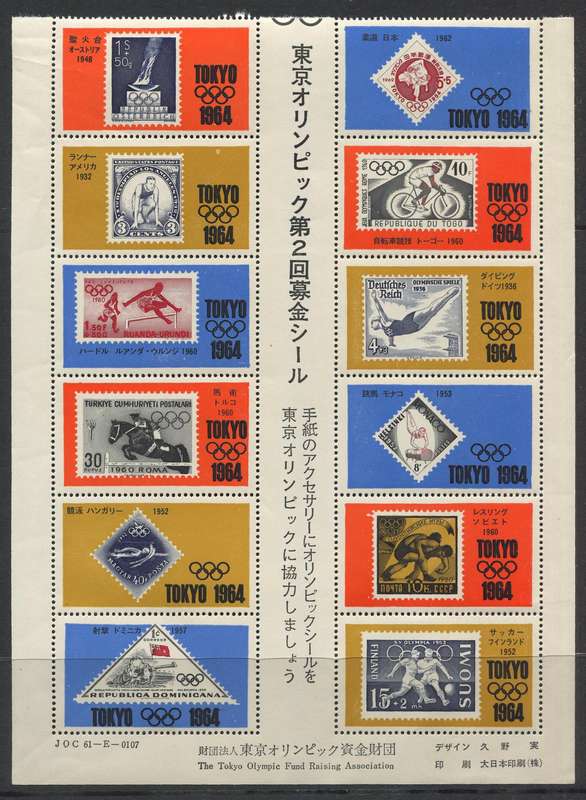 Japan - Cinderella - Sheet - Olympics 1964 - Some Paper Remains