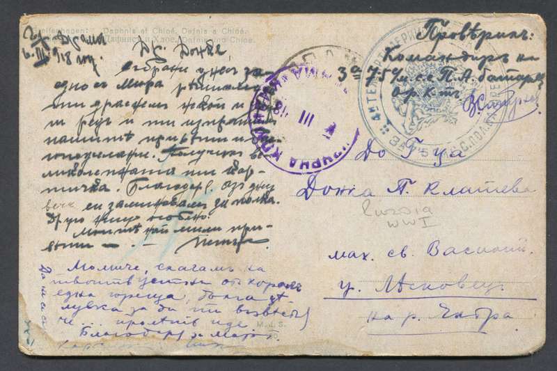 Russia - Post Card