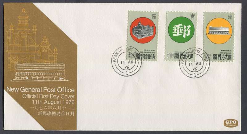 Hong Kong - FDC - 1976
