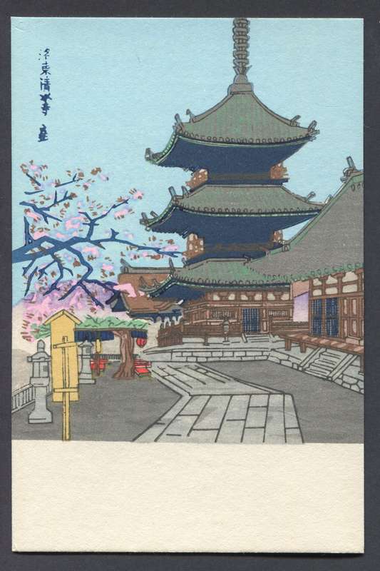 Post Card