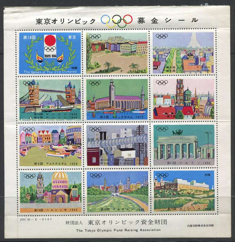 Japan - Cinderella - Sheet - Olympics 1964 - Some Paper Remains