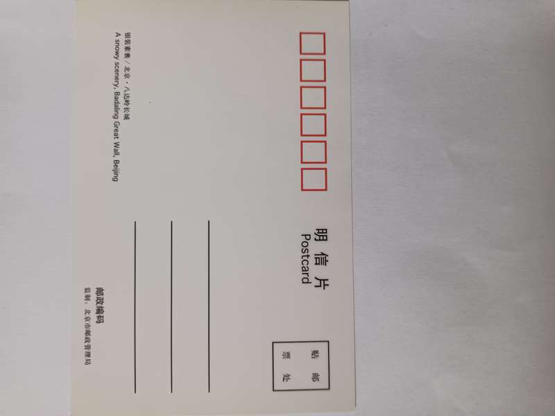 Great Wall of China Post Card