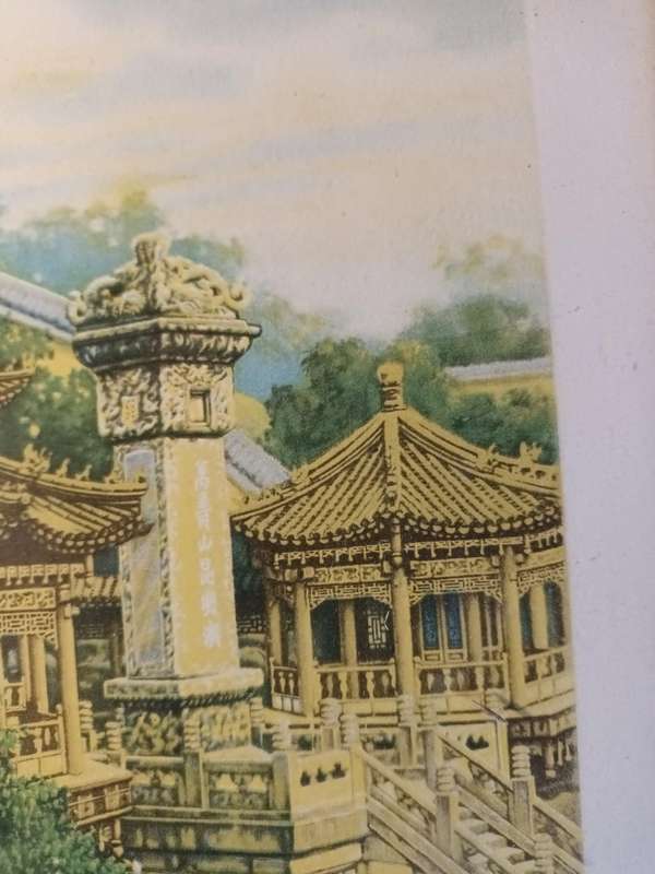 Vintage Framed Oriental Lithograph