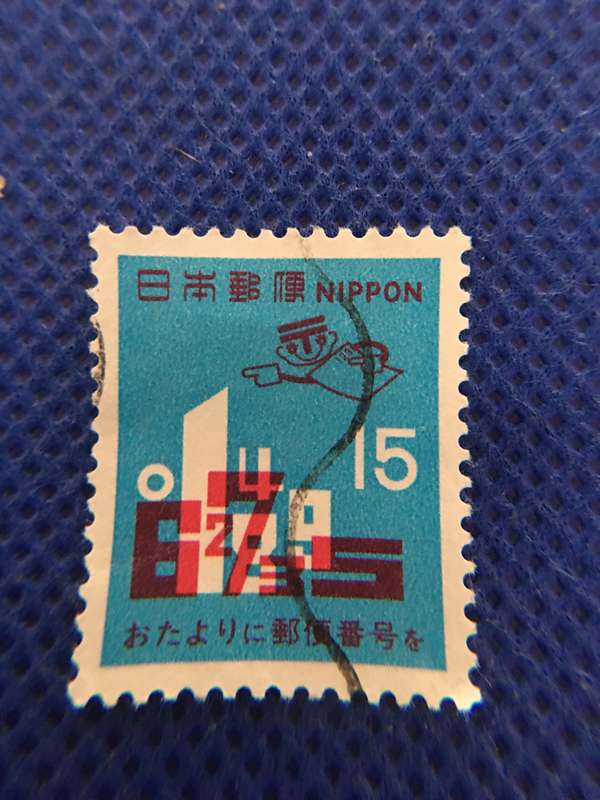 JAPAN USED STAMP STAMP CODE SYSTEM
