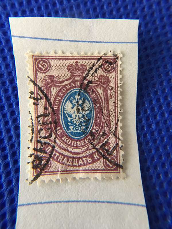 RUSSIA USED POSTAGE STAMP
