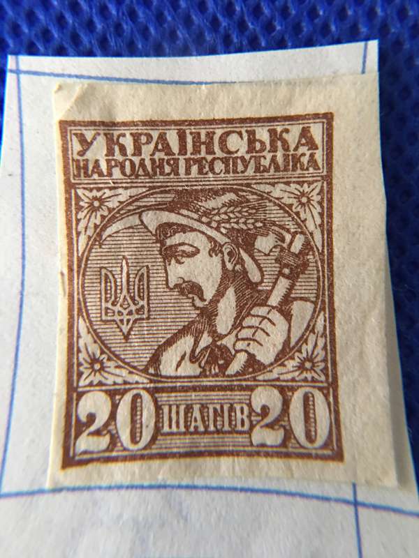 UKRAINE  CIVIL WAR LOCAL PEASANT 1918 UNUSED STAMP