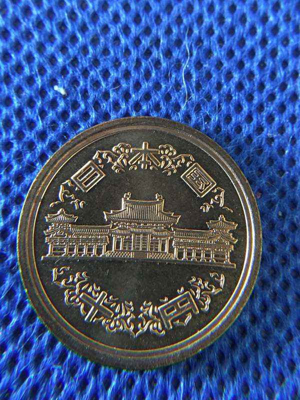 JAPAN 10 YEN COIN - SMOOTH EDGING