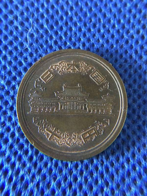 JAPAN 10 YEN COPPER COIN 1990'S - SMOOTH EDGE COIN
