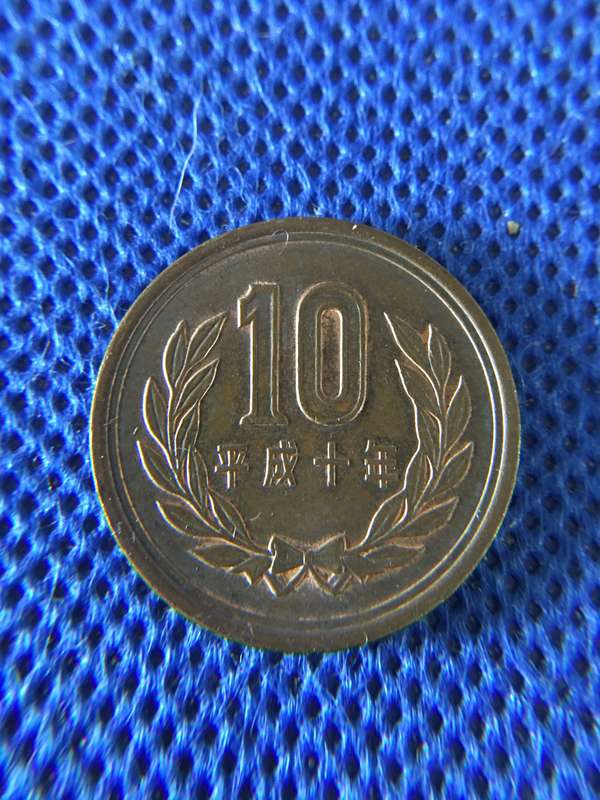 JAPAN 10 YEN COPPER COIN 1990'S - SMOOTH EDGE COIN