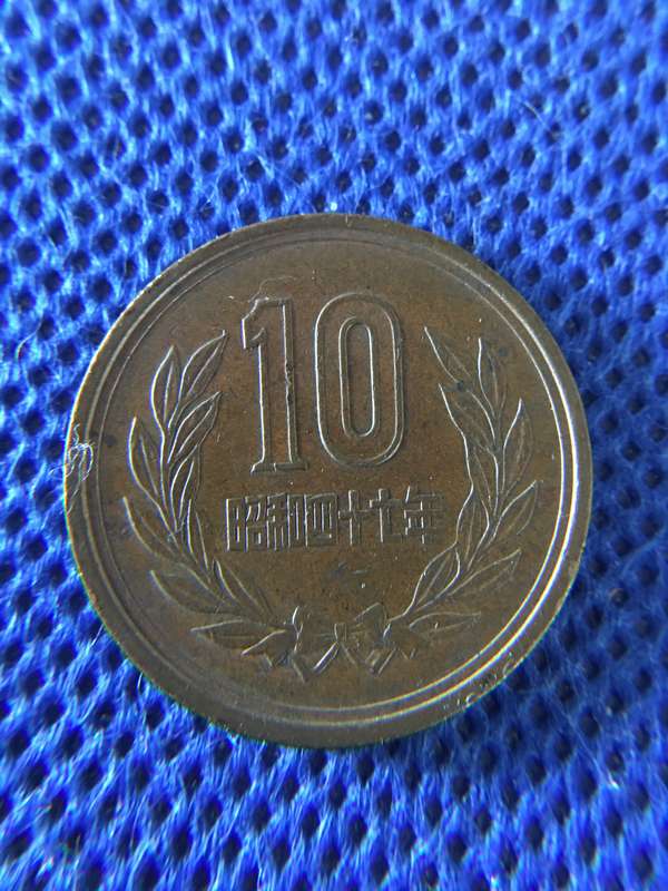 JAPAN  10 YEN COPPER COIN WITH SMOOTH EDGES