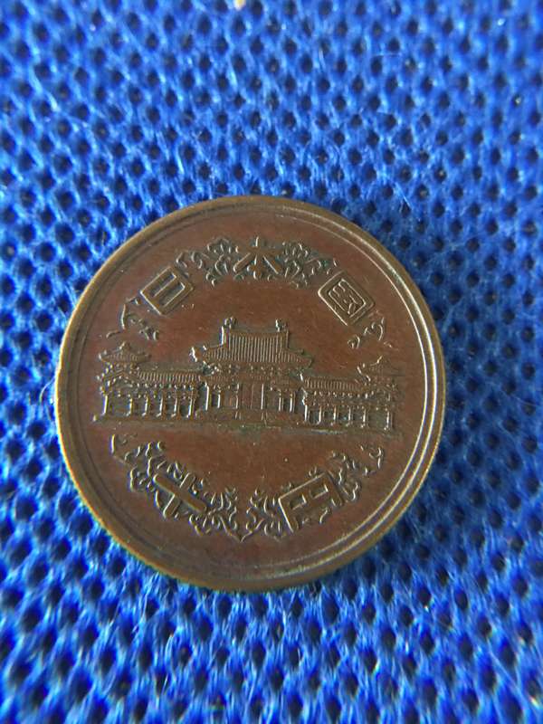 JAPAN 1952 10 YEN COPPER COIN - ROUGH EDGES ON COIN