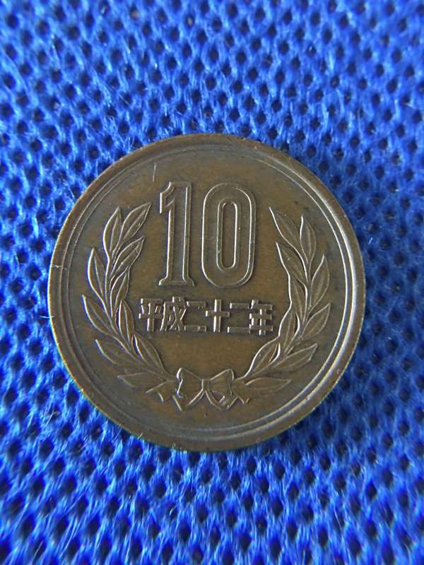 JAPAN 10 YEN COPPER COIN - SMOOTH EDGE
