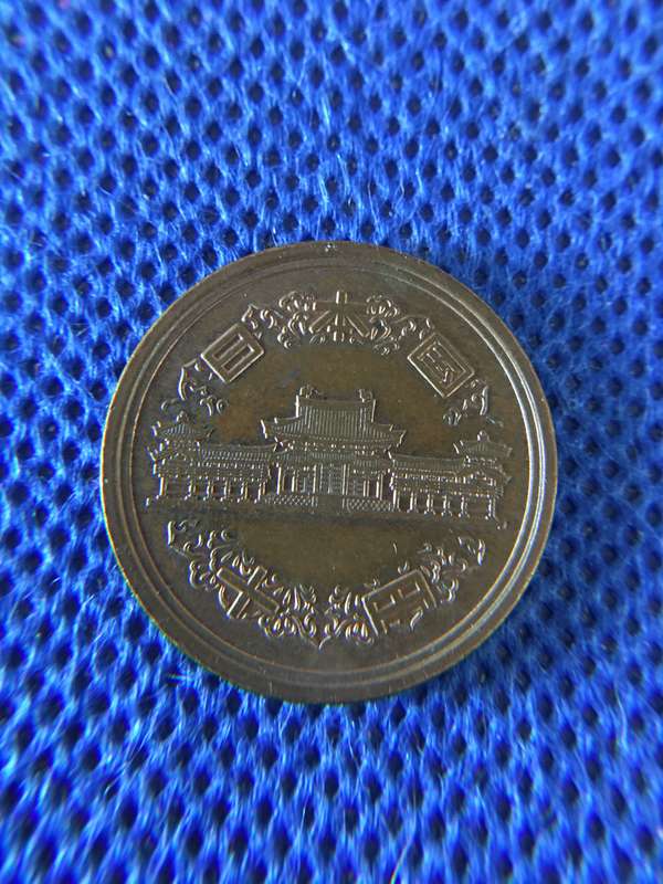 JAPAN 10 YEN COPPER COIN - SMOOTH EDGING