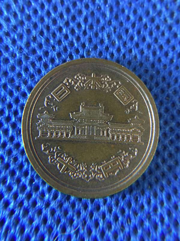 JAPAN 10 YEN COIN -SMOOTH EDGE