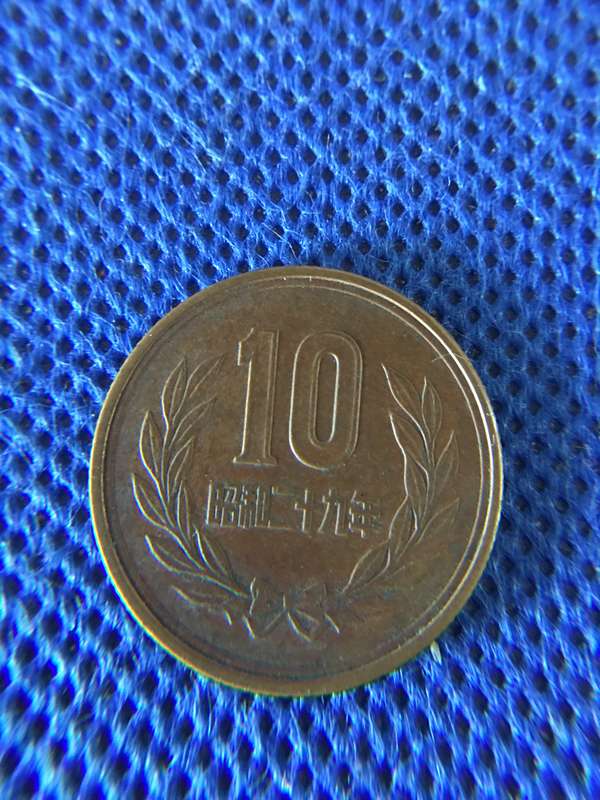 JAPAN 10 YEN COIN 1955 - ROUGH EDGE