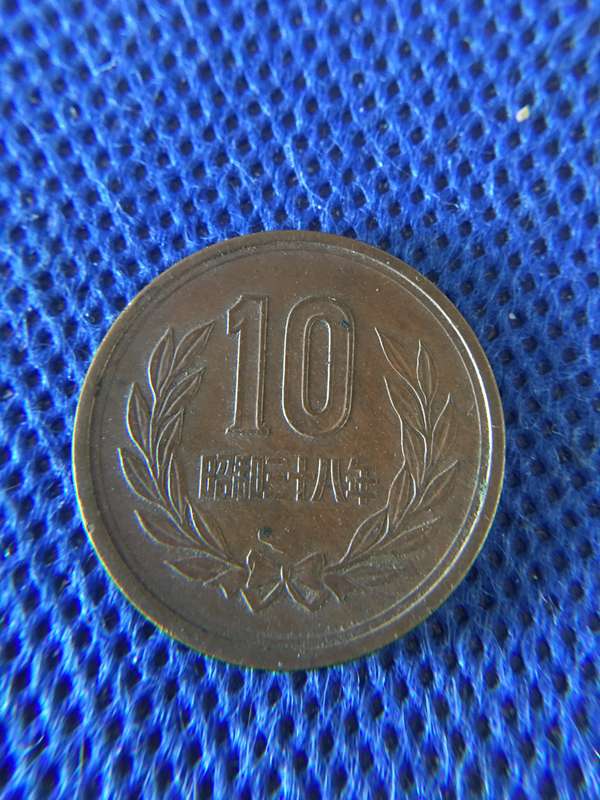 JAPAN 10 YEN COPPER COIN - SMOOTH EDGE