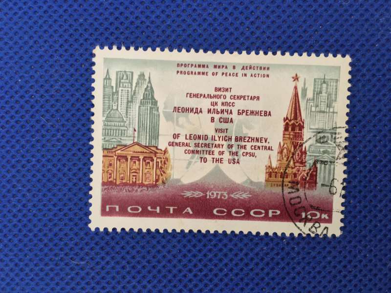 RUSSIA USED 1973  STAMP