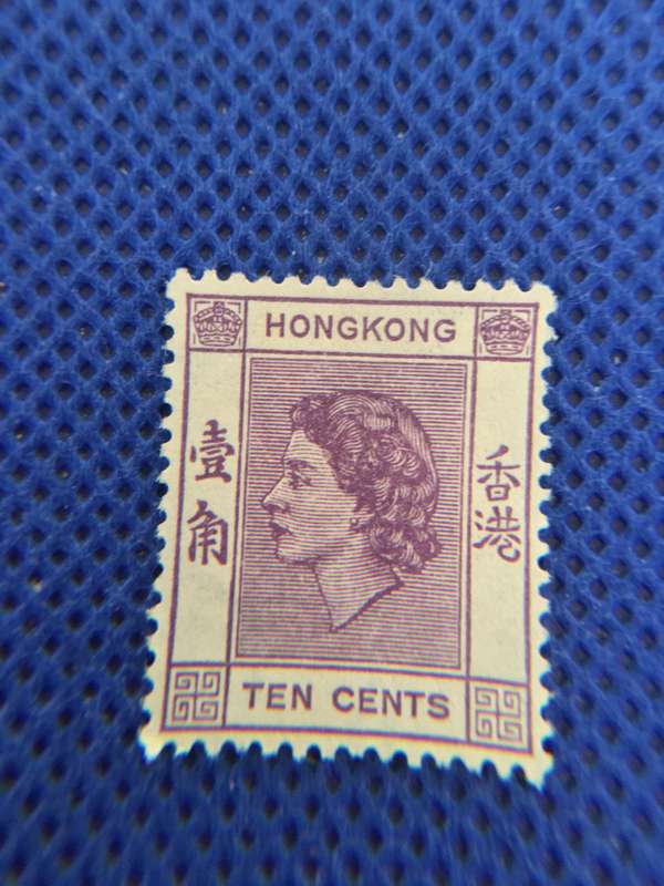 HONG KONG 1954 UNUSED STAMP 10c STAMP