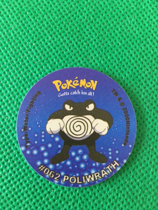 POKEMON TAZO RELEASED BY NINTENDO  AROUND THE 2000'S - CHEETOS / LAYS -NO. 62 - POLIWRATH