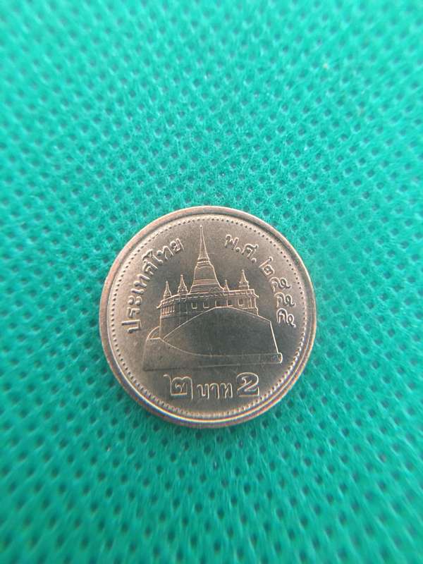 THAILAND 2 BAHT COIN BEAUTIFUL CONDITION