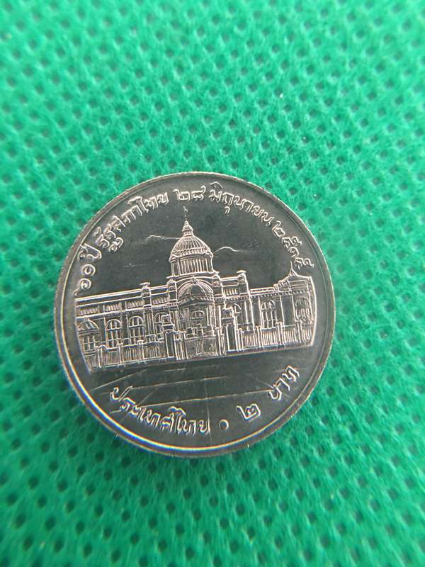 THAILAND 10 BAHT COIN - BEAUTIFUL CONDITION