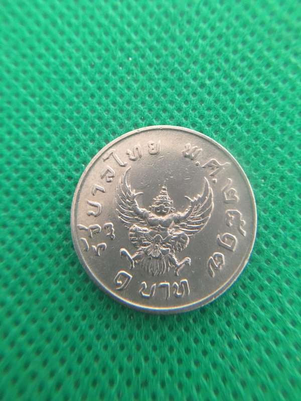 THAILAND  1 BAHT COIN  KING RAMA - 1974