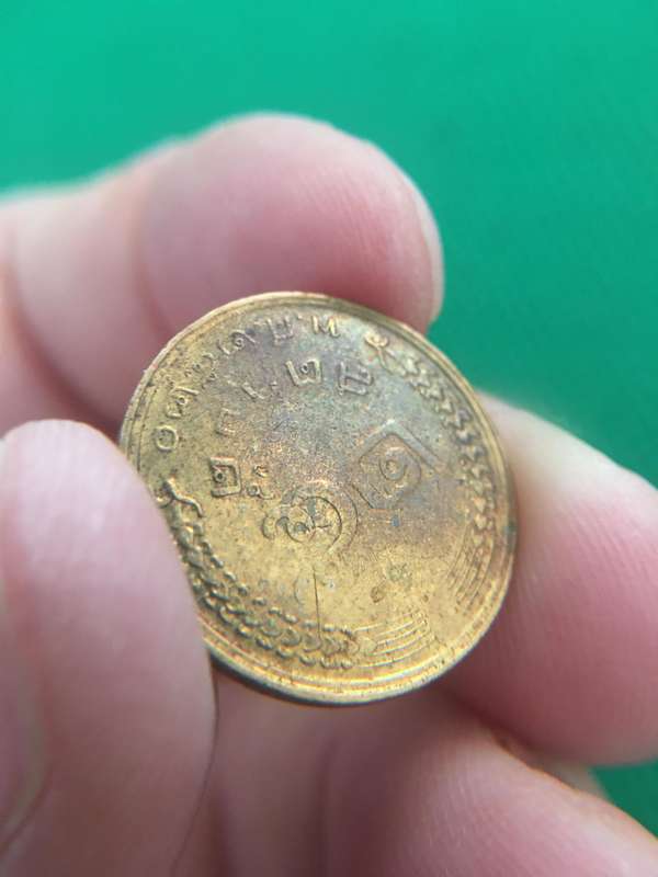 THAILAND BRONZE COIN 25 SATANG