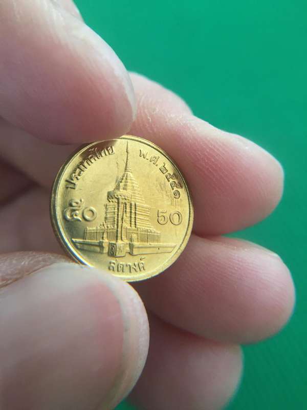 THAILAND 50 SATANG COIN BEAUTIFUL CONDITION