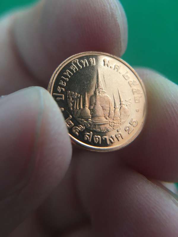 THAILAND 25 SATANG COPPER COIN BEAUTIFUL CONDITION