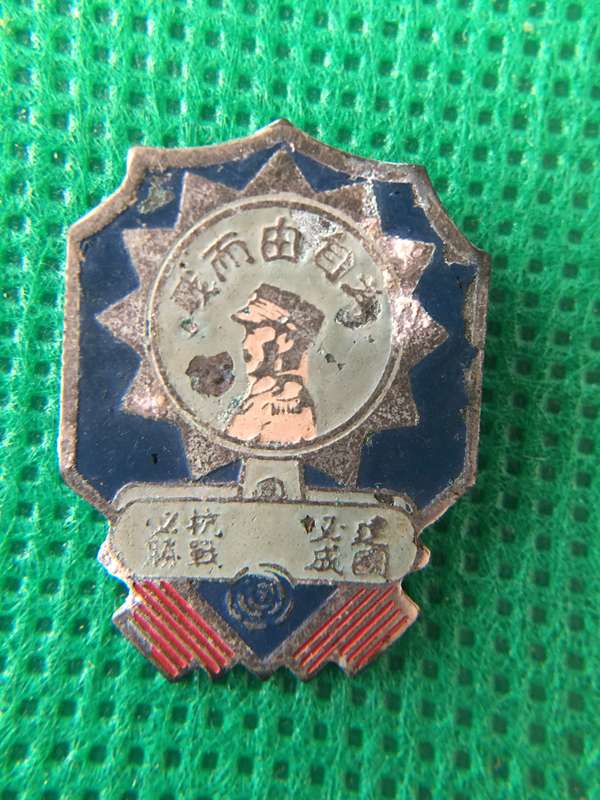 VINTAGE TO ANTIQUE CHINESE MILITARY BADGE