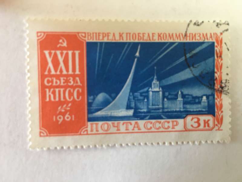 RUSSIA  USED COMMUNIST STAMP - MOSCOW UNIVERSITY OBELISK TO THE STARS 1961