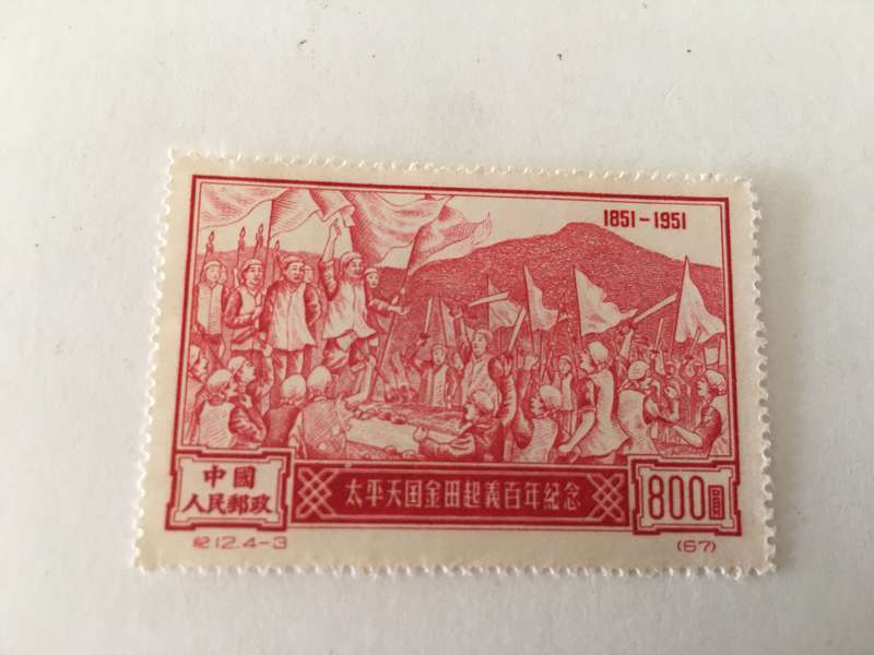 CHINA UNUSED STAMP - CENTENARY OF TAIPING REBELLION - 1951