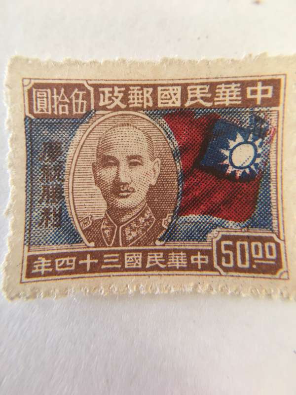 CHINA UNUSED 3 STAMPS  - ALLIED VICTORY OVER JAPAN - CHIANG KAI-SHEK 1945