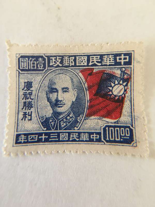 CHINA UNUSED 3 STAMPS  - ALLIED VICTORY OVER JAPAN - CHIANG KAI-SHEK 1945