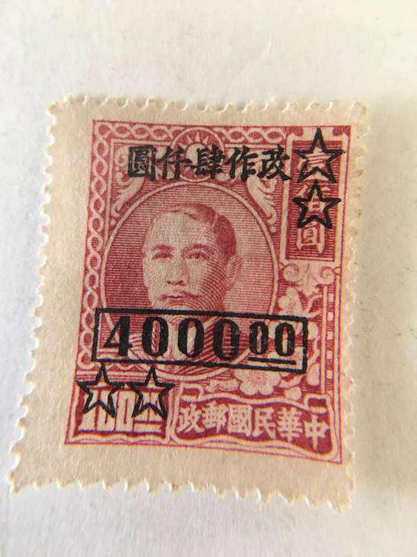CHINA UNUSED STAMP