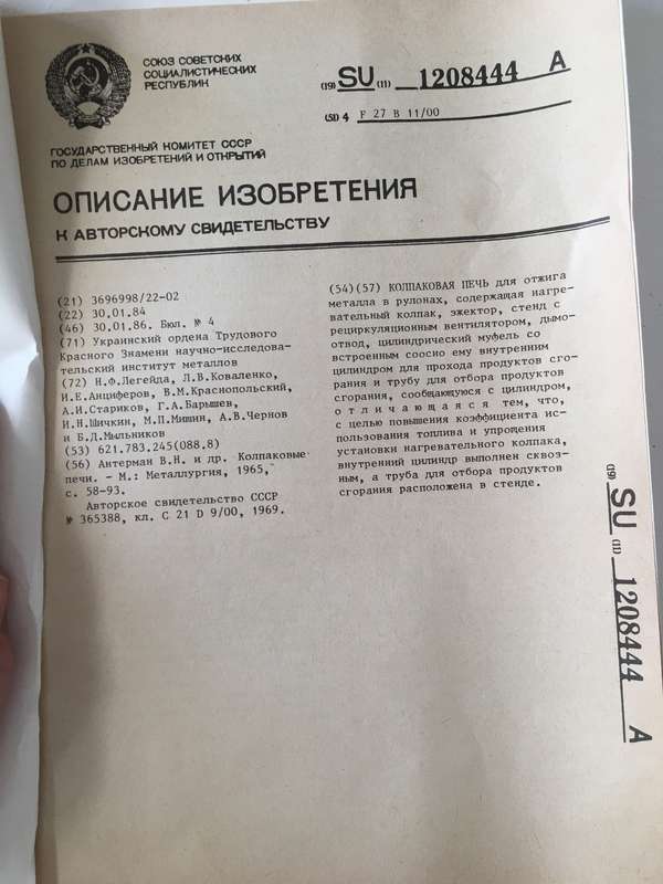 VINTAGE RUSSIAN CERTIFICATE A4 SIZE