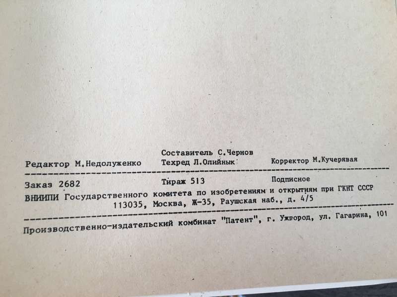 VINTAGE RUSSIAN CERTIFICATE A4 SIZE