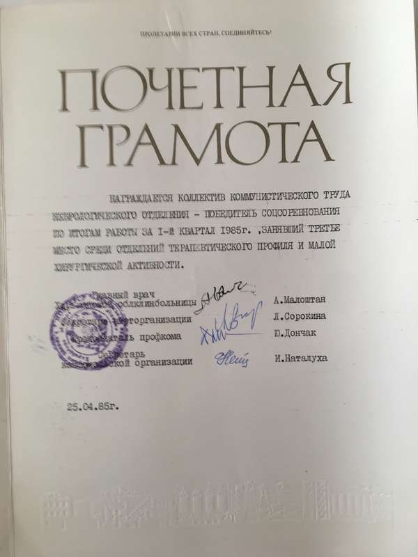 VINTAGE SOVIET CERTIFICATE WITH IMAGE OF LENIN A4 SIZE
