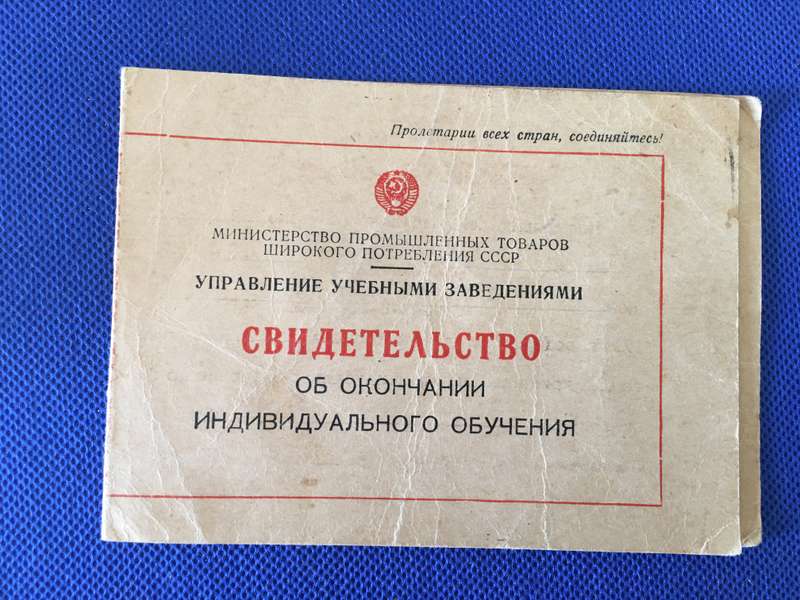 VINTAGE RUSSIAN DOCUMENT - 1957
