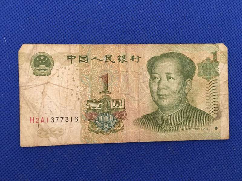 CHINA 1 YUAN BANK NOTE - 1999 - SERIAL NUMBER - H2AI 377316