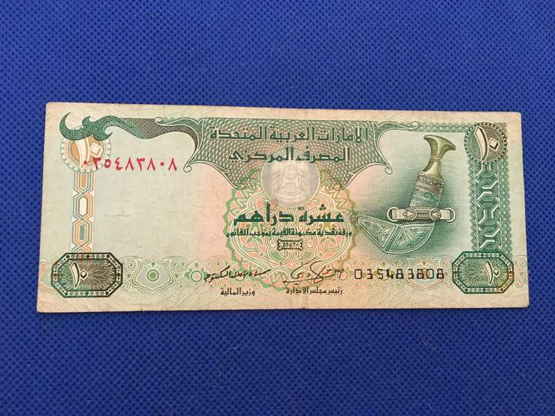UNITED ARAB EMIRATES TEN DIRHAMS BANK NOTE 2017 - SERIAL NUMBER - 035483808