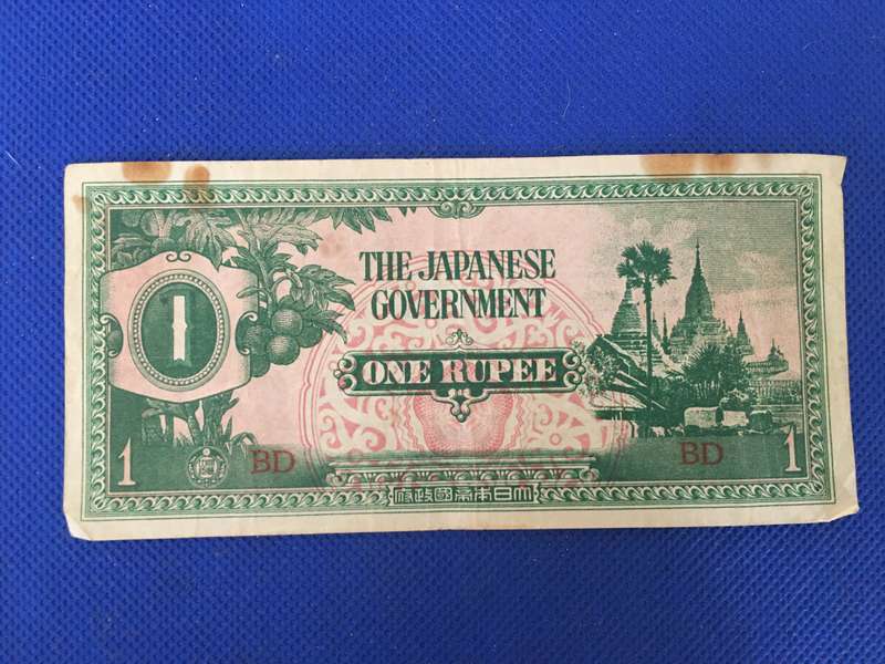 JAPAN - THE JAPANESE GOVERNMENT - ONE RUPEE - BD