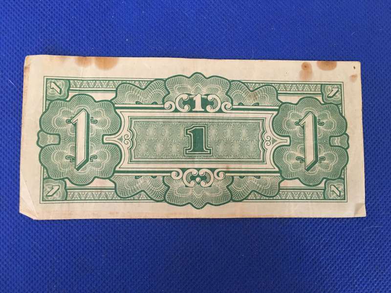 JAPAN - THE JAPANESE GOVERNMENT - ONE RUPEE - BD