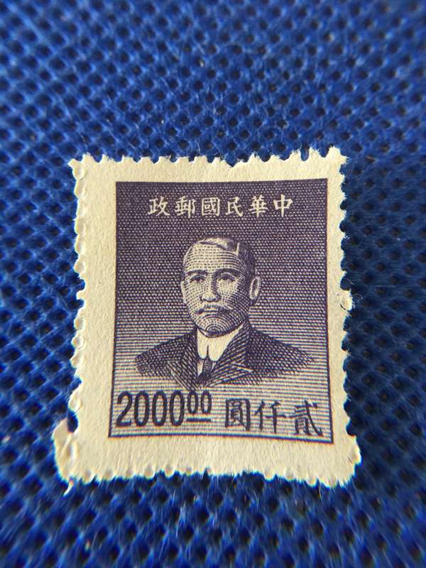 CHINA LOT OF 3 UNUSED STAMPS
