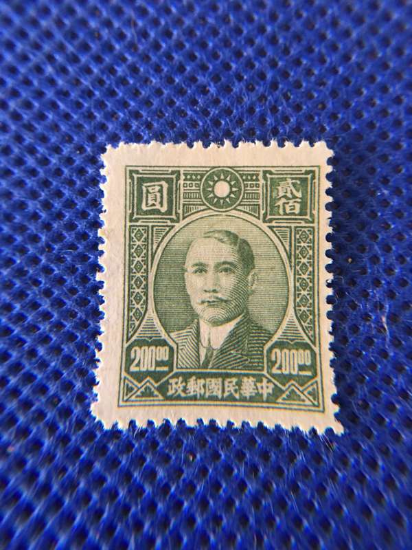 CHINA UNUSED STAMP - DR SUN YAT-SEN 1946