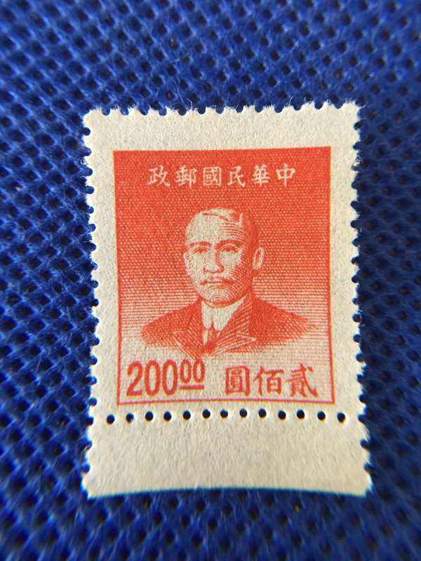 CHINA LOT OF 3 UNUSED STAMPS