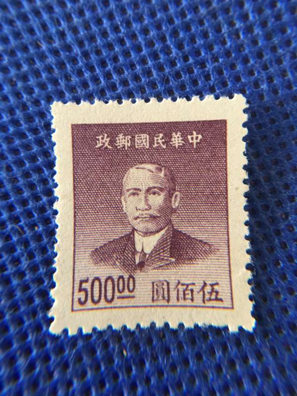 CHINA LOT OF 3 UNUSED STAMPS