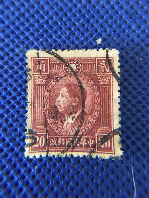 CHINA  - USED STAMP - HUANG HSING