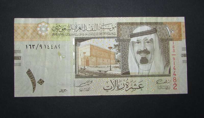 Saudi Arabia Banknote Circulated 10 Riyal