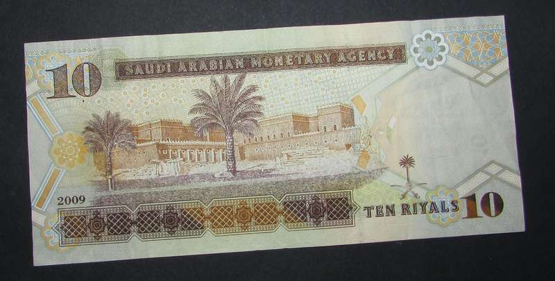 Saudi Arabia Banknote Circulated 10 Riyal